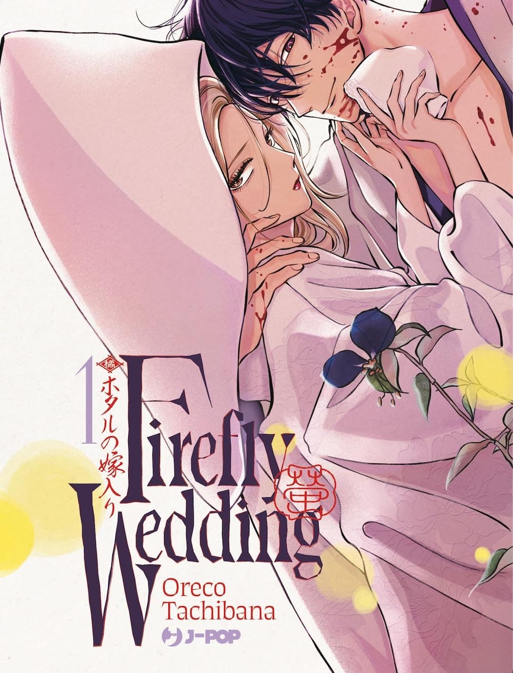 Firefly Wedding 1 - Jpop - Italiano