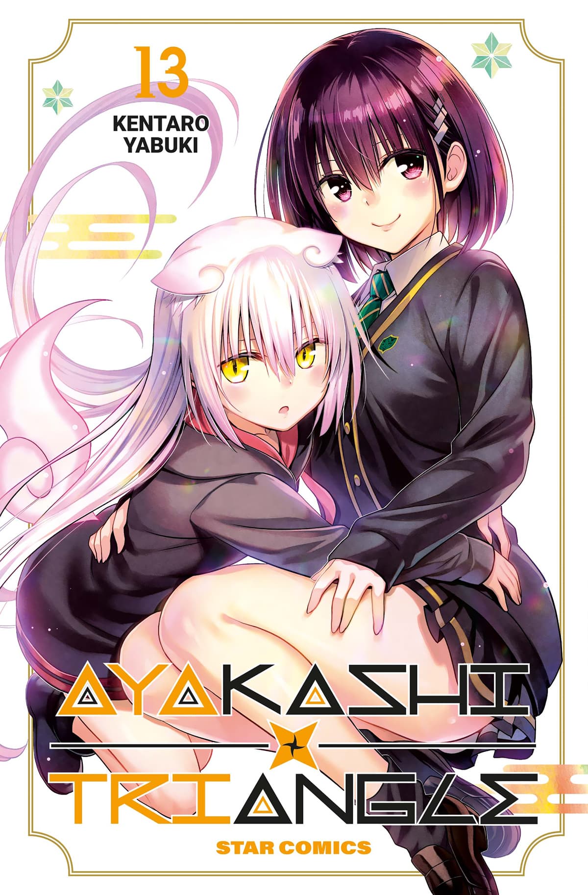 Ayakashi Triangle 13 - Dragon 321 - Edizioni Star Comics - Italiano