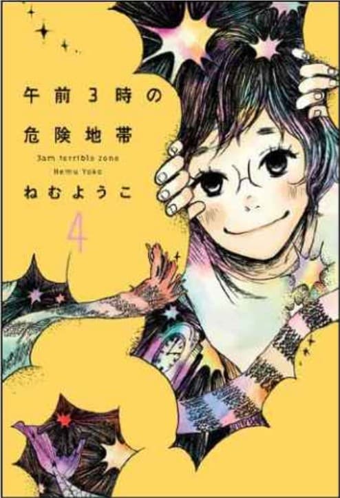 First Job, New Life! 4 - Hikari - 001 Edizioni - Italiano