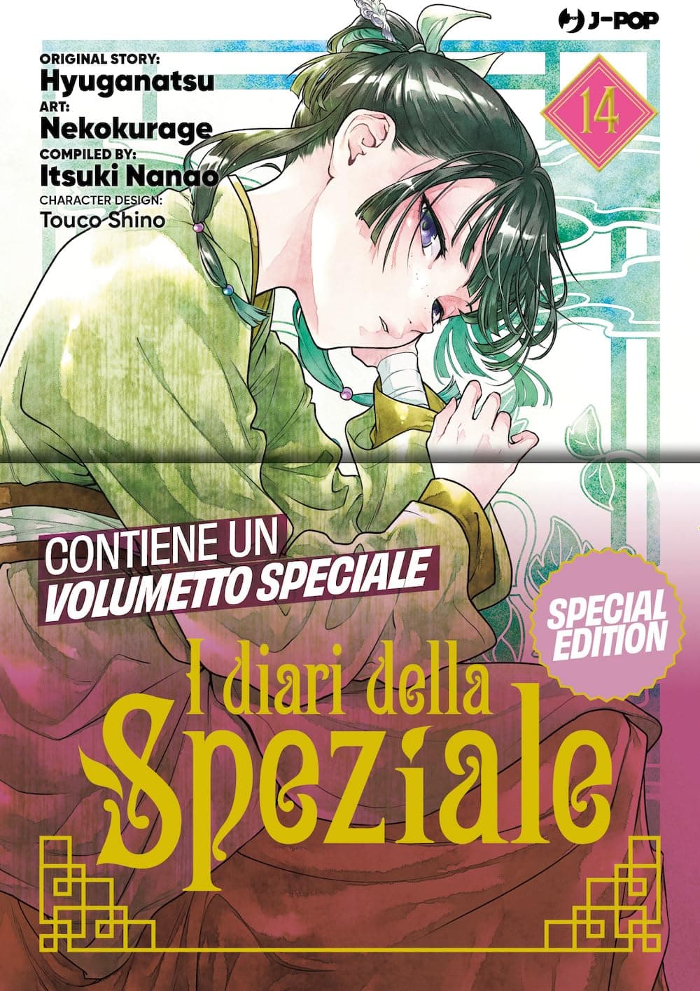 I Diari della Speziale 14 - Edizione Speciale con Booklet - Jpop - Italiano