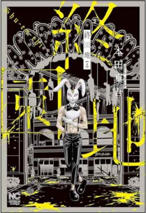 Shuenchi 1 - Hikari - 001 Edizioni - Italiano