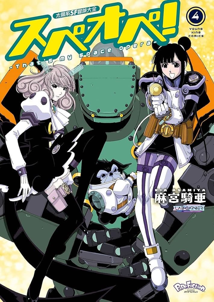 That's My Space Opera! 4 - Hikari - 001 Edizioni - Italiano