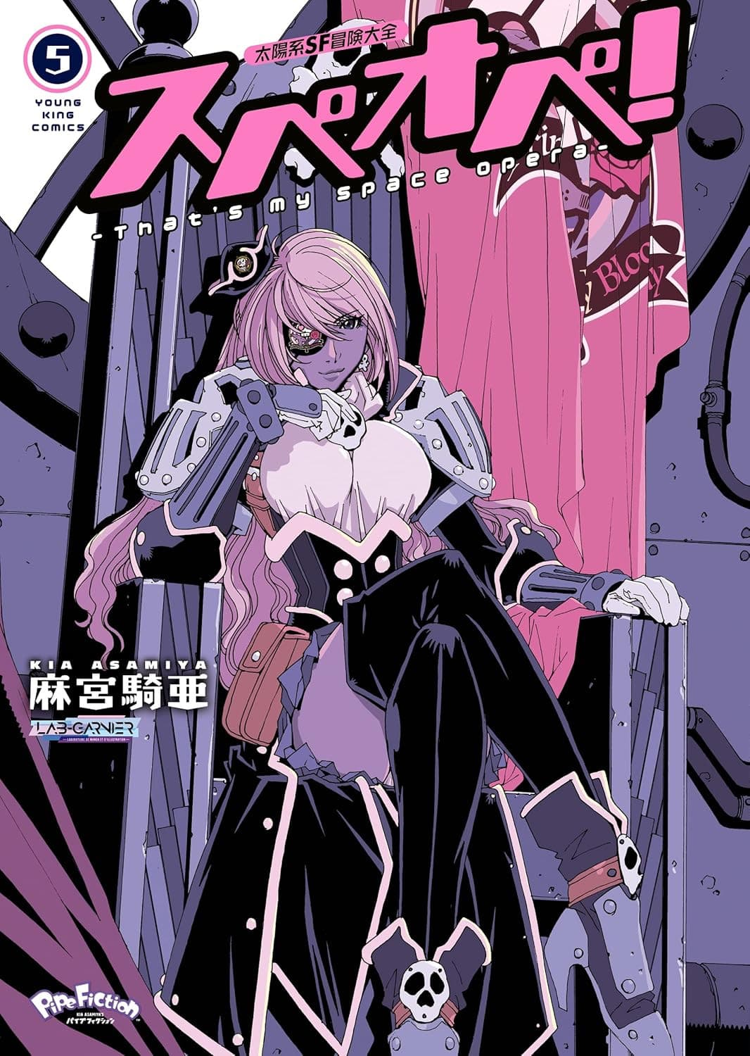 That's My Space Opera! 5 - Hikari - 001 Edizioni - Italiano