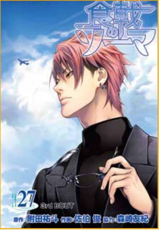 Food Wars 27 - Panini Comics - Italiano