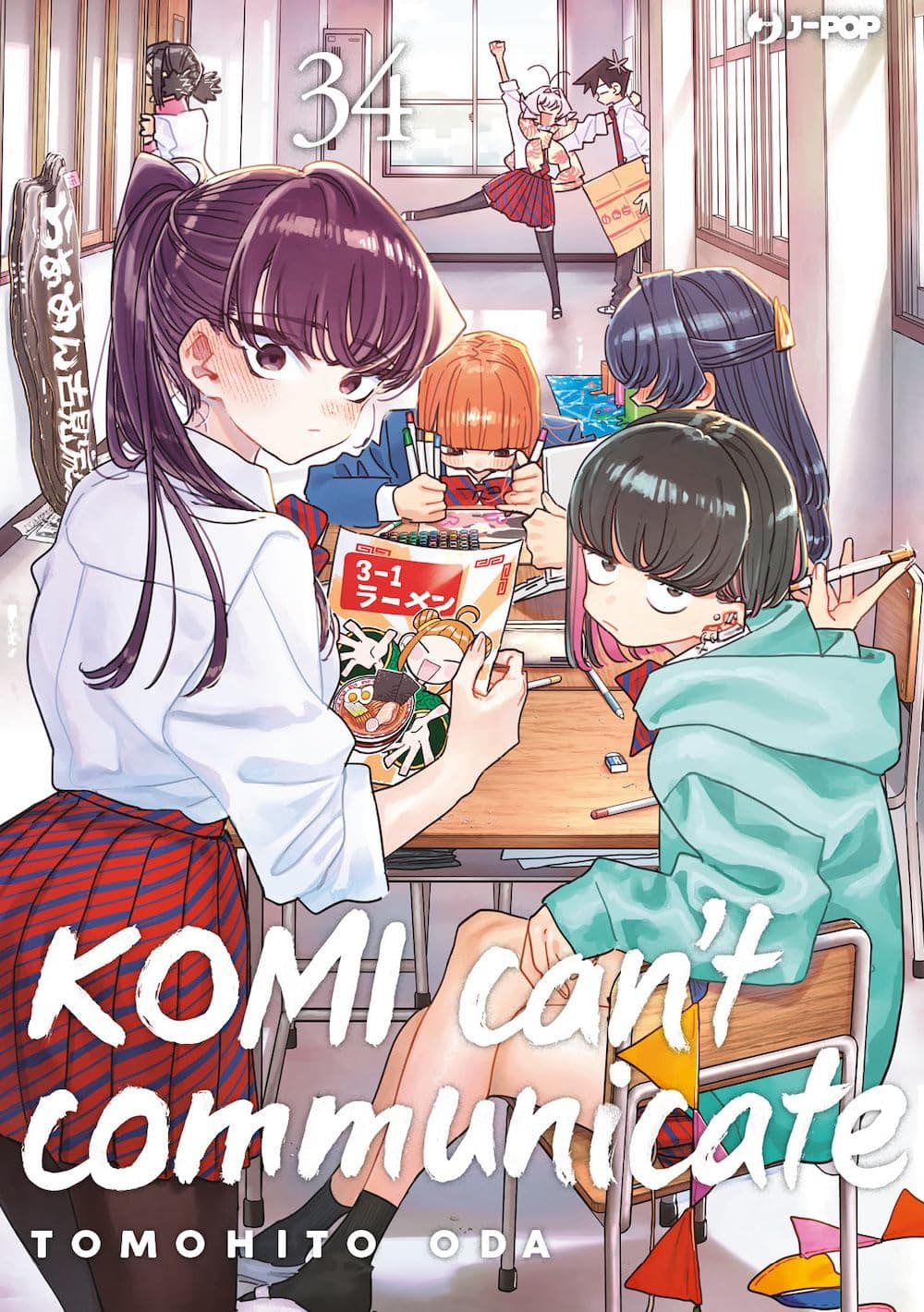 Komi Can't Communicate 34 - Jpop - Italiano