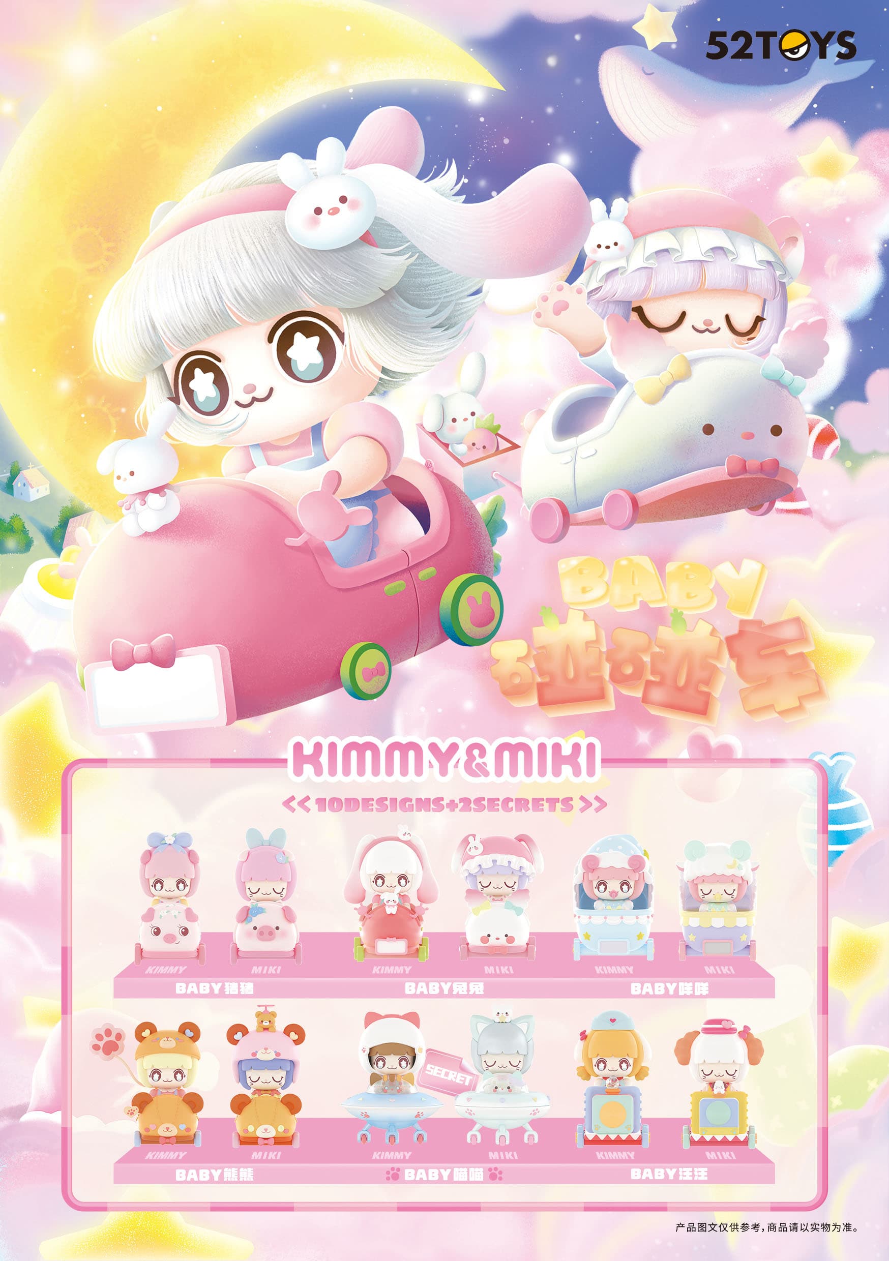 Blind Box Kimmy and Miki; Baby Go Kart - 52Toys - Pop Mart