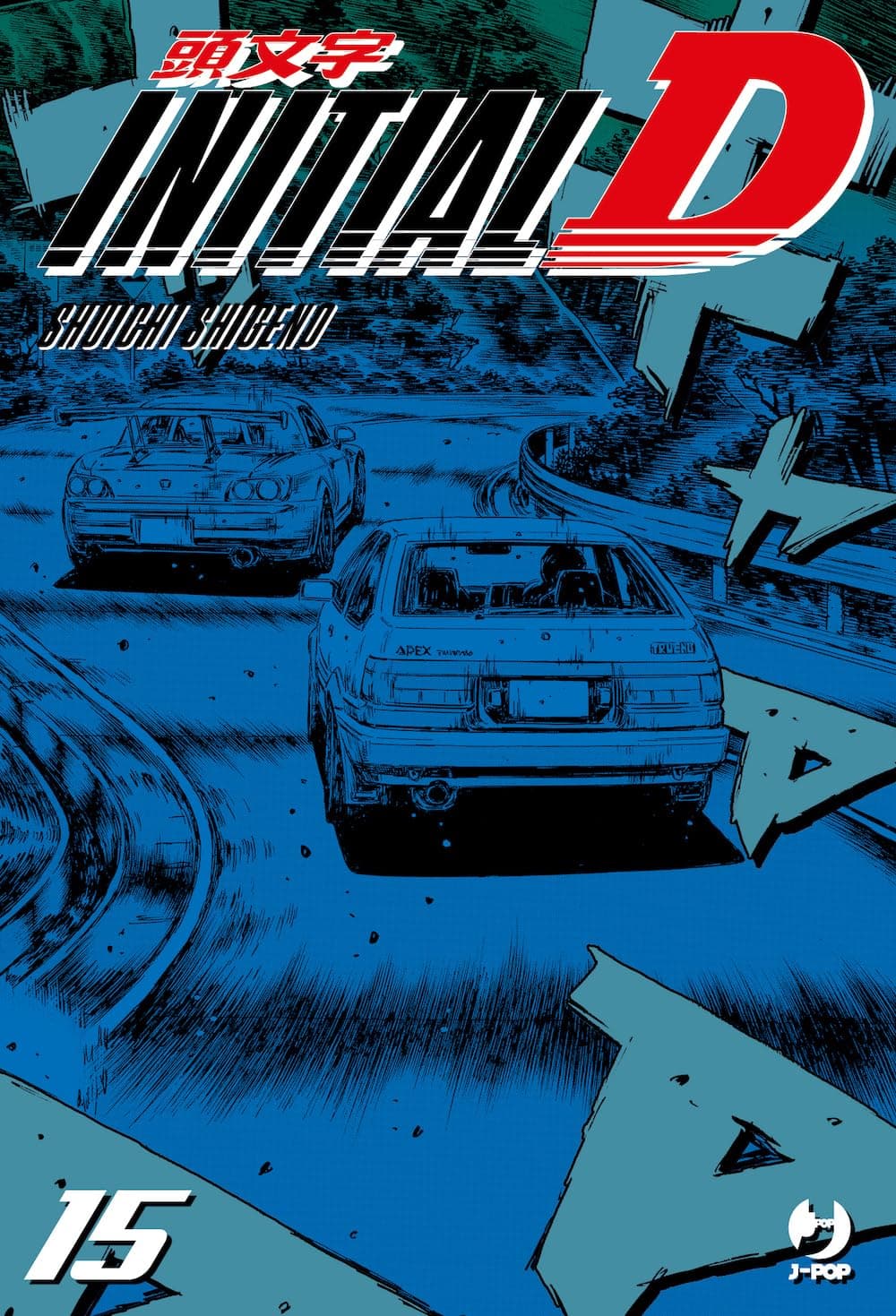 Initial D 15 - Jpop - Italiano