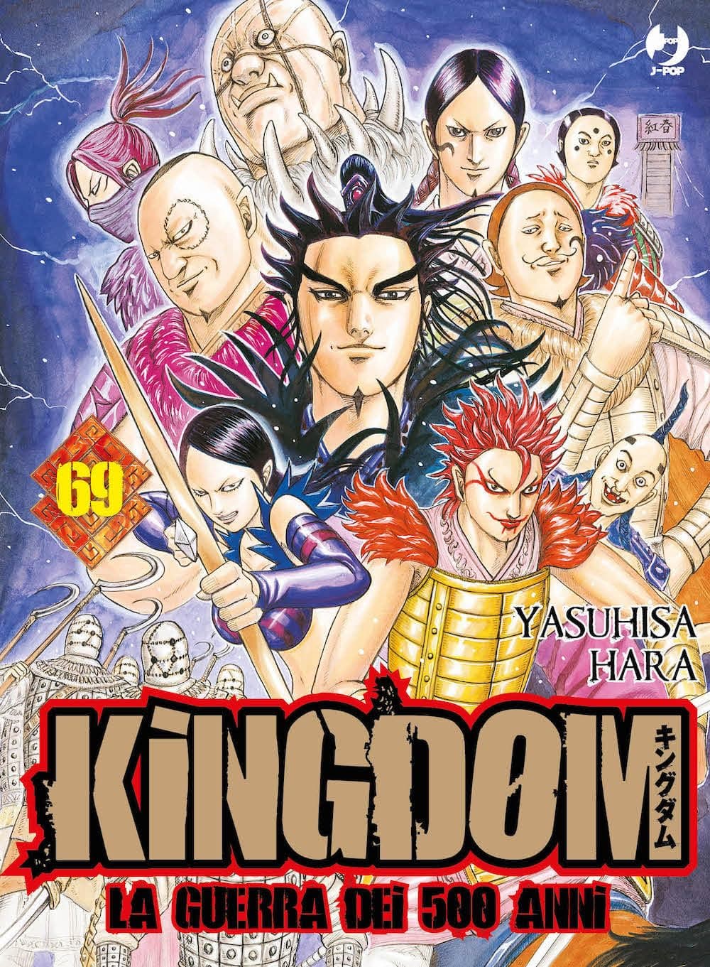 Kingdom - La Guerra dei 500 Anni 69 - Jpop - Italiano