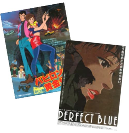 Le Locandine Più Belle dei Film d'Autore Giapponesi Anni '80 e '90 - Anime Cult Speciale 8 - Sprea - Italiano