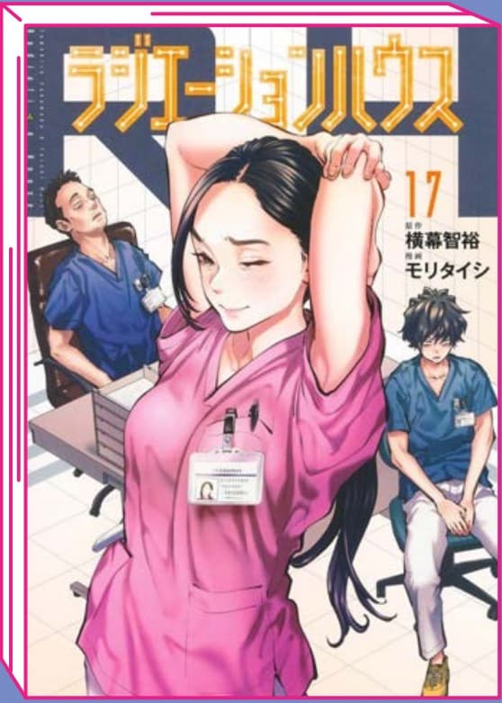 Radiation House 17 - Jpop - Italiano