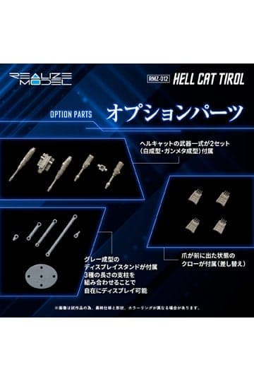Zoids Plastic Model Kit 1/100 RMZ-012 Hell Cat Tirol 14 cm