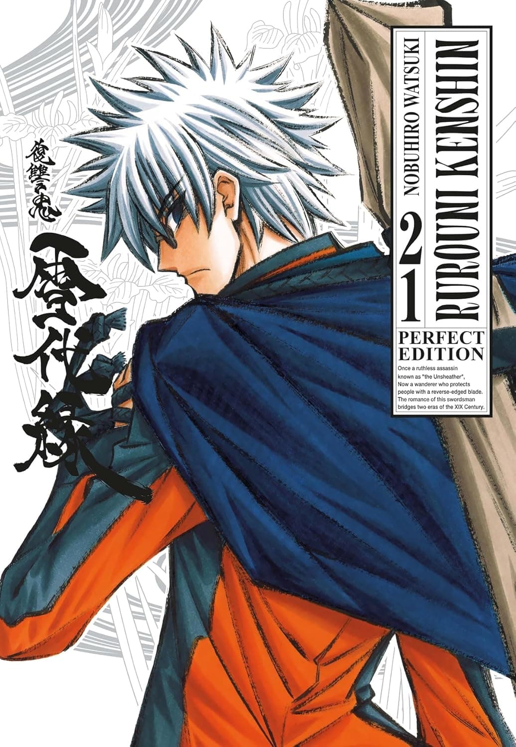 Rurouni Kenshin - Perfect Edition 21 - Classic 15 - Edizioni Star Comics - Italiano