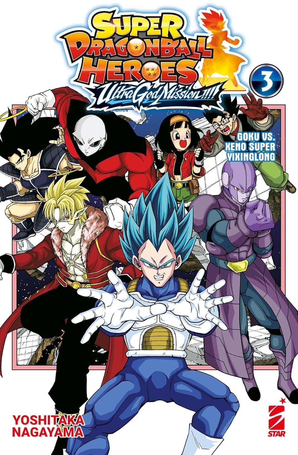 Super Dragon Ball Heroes - Ultra God Mission!!! 3 - DB Universe 9 - Edizioni Star Comics - Italiano