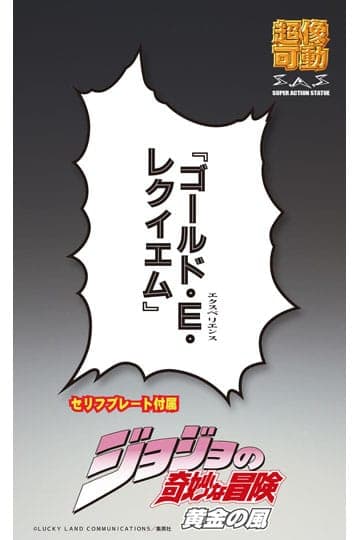 JoJo's Bizarre Adventure Part 5: Golden Wind Action Figure Chozokado G·E·R 16 cm