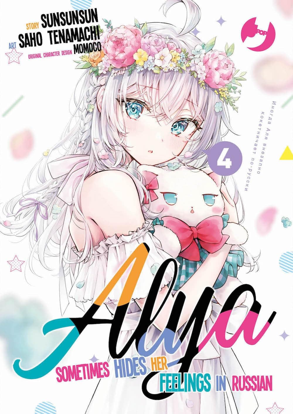 Alya Sometimes Hides Her Feelings in Russian 4 - Jpop - Italiano