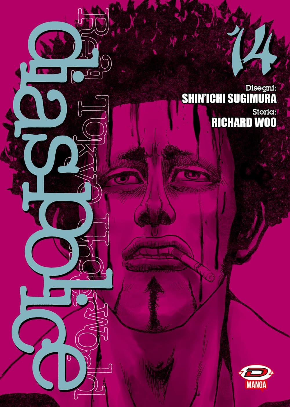 Dias Police - Real Tokyo Underworld 14 - Dynit - Italiano