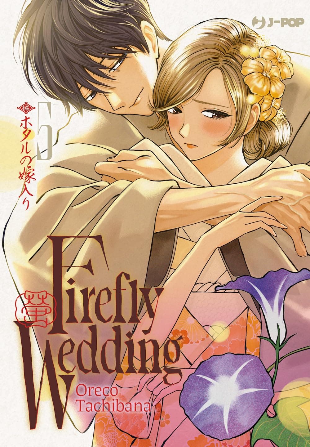 Firefly Wedding 5 - Jpop - Italiano