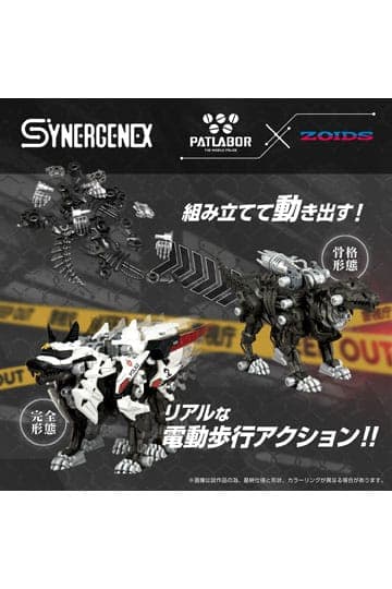 Patlabor Synergenex Plastic Model Kit Hunter Wolf Second Model 28 cm