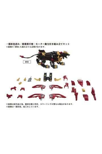 Zoids Plastic Model Kit 1/72 AZ-02EX Liger Zero Empire Ver.