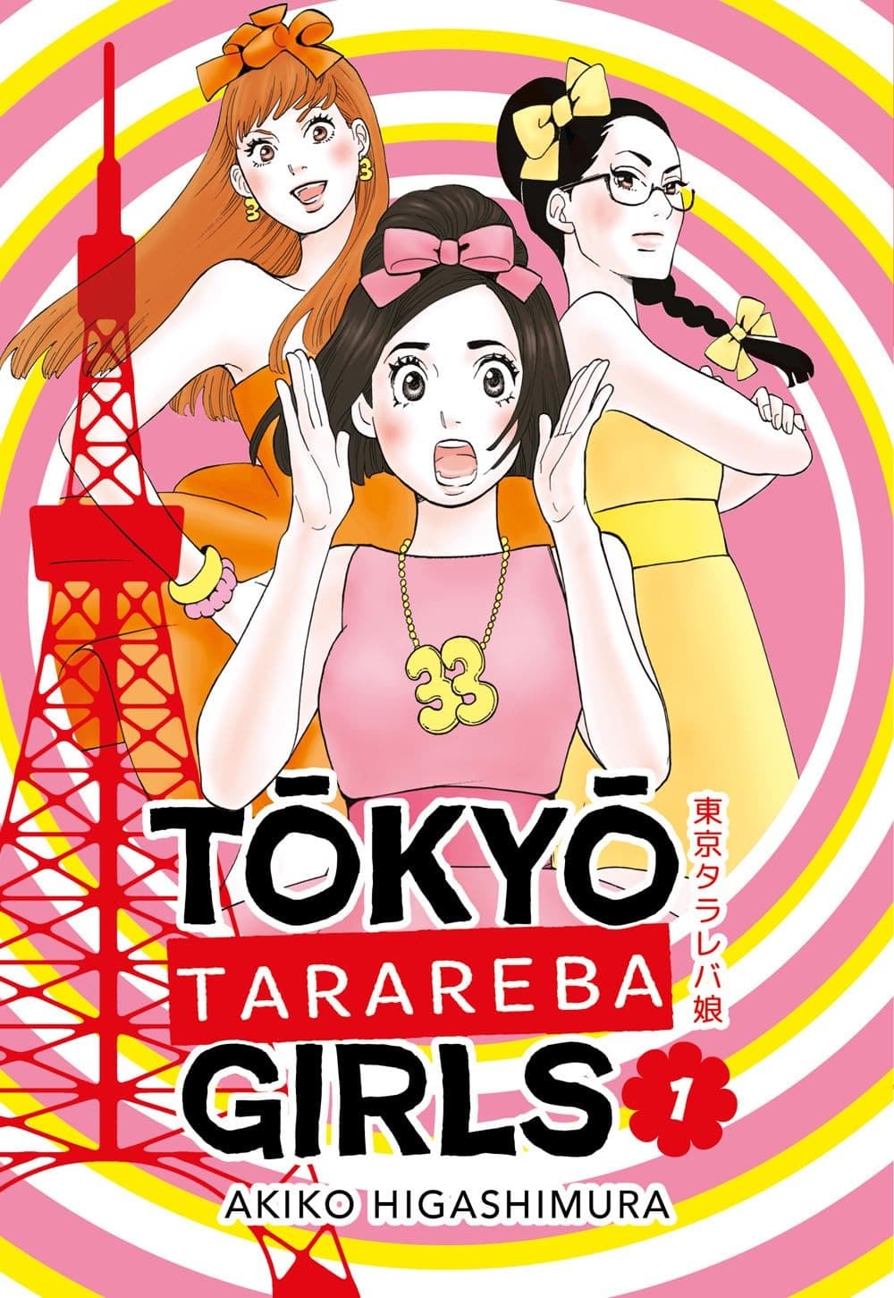 Tokyo Tarareba Girls Vol. 1 - Aiken - Bao Publishing - Italiano
