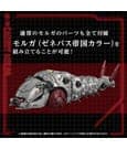 Zoids Plastic Model Kit 1/72 AZ-13 Canory Molga 19 cm