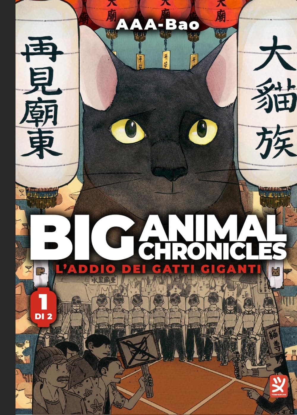 Big Animal Chronicles - L'Addio dei Gatti Giganti Vol. 1 - Toshokan - Italiano