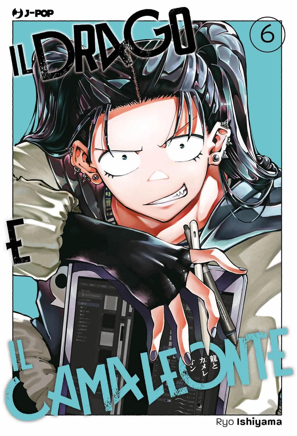 Il Drago e il Camaleonte 6 - Jpop - Italiano