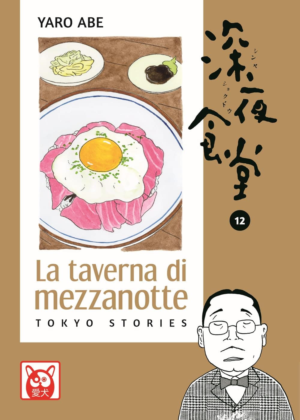 La Taverna di Mezzanotte - Tokyo Stories 12 - Aiken - Bao Publishing - Italiano