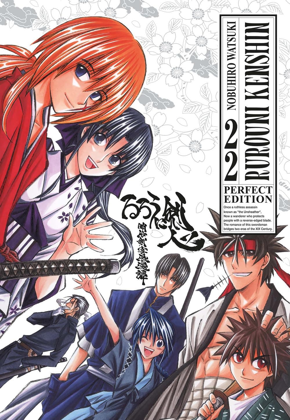 Rurouni Kenshin - Perfect Edition 22 - Edizioni Star Comics - Italiano
