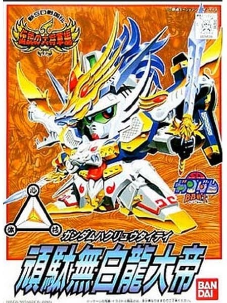 Gundam - BB115 Hakuryu Taitei - Model Kit 8cm