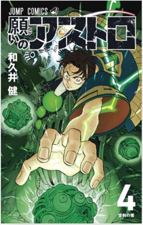 Astro Royale 4 - Target 179 - Edizioni Star Comics - Italiano