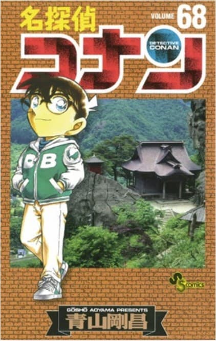 Detective Conan - New Edition 68 - Detective Conan 124 - Edizioni Star Comics - Italiano