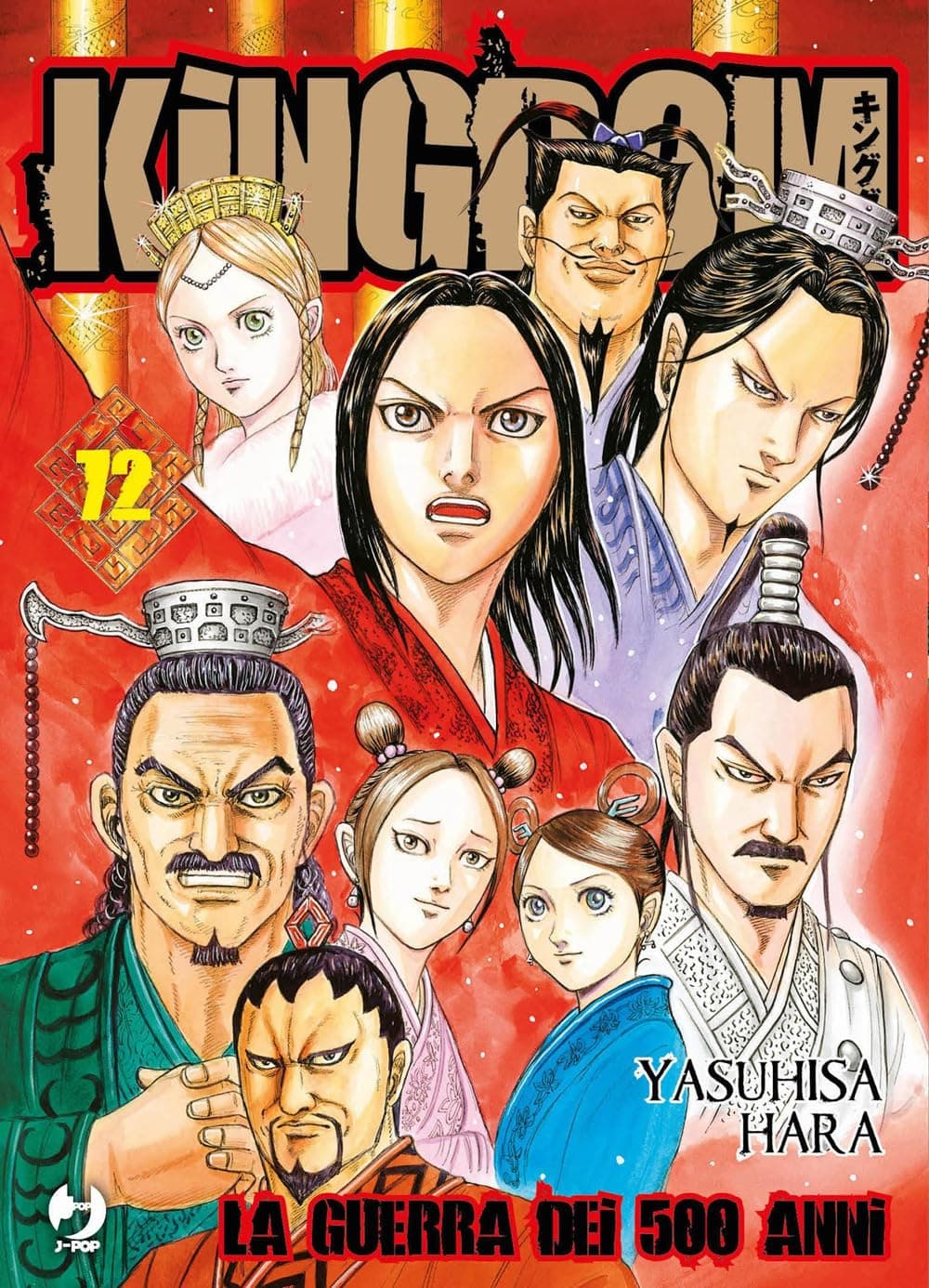 Kingdom - La Guerra dei 500 Anni 72 - Jpop - Italiano