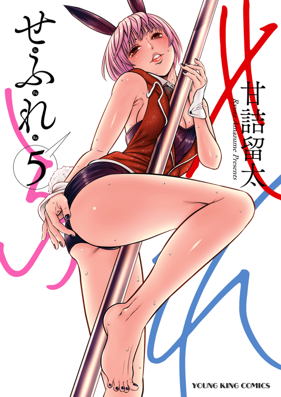 Sex Friends - Sesso o Amore? 5 - Collana Black Magic - Magic Press - Italiano