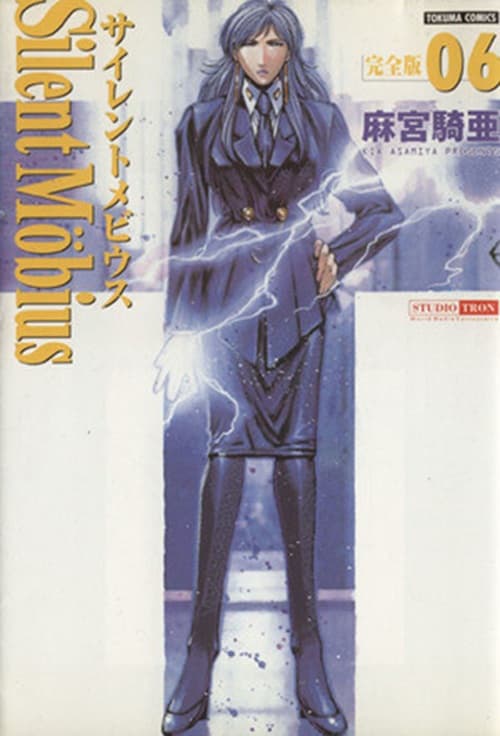 Silent Mobius 6 - Complete Edition - Collana MX - Magic Press - Italiano