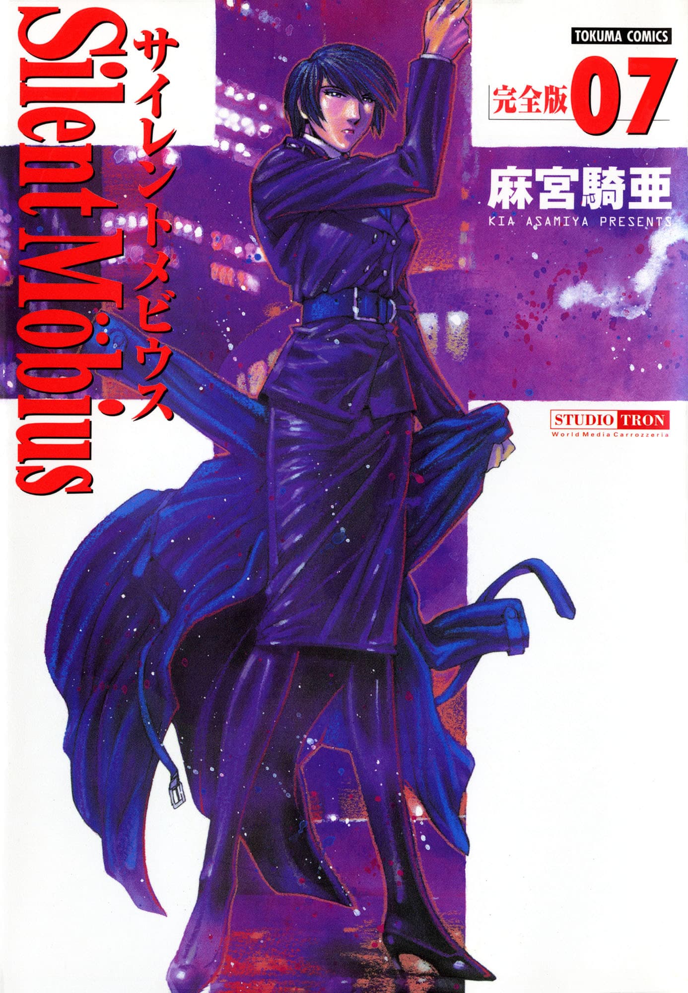 Silent Mobius 7 - Complete Edition - Collana MX - Magic Press - Italiano