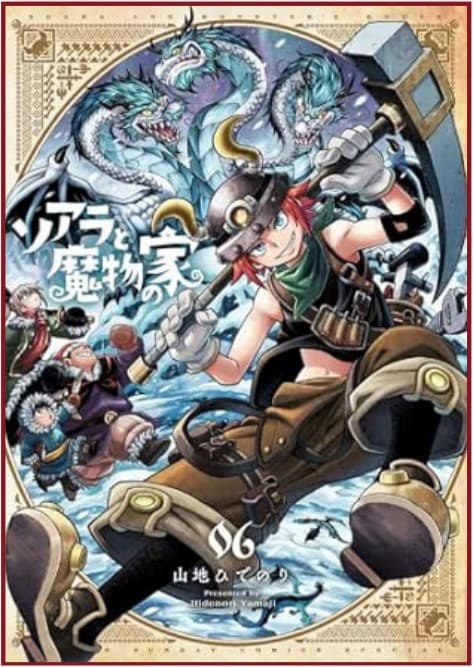 Soara and the House of Monsters 6 - Dynit - Italiano