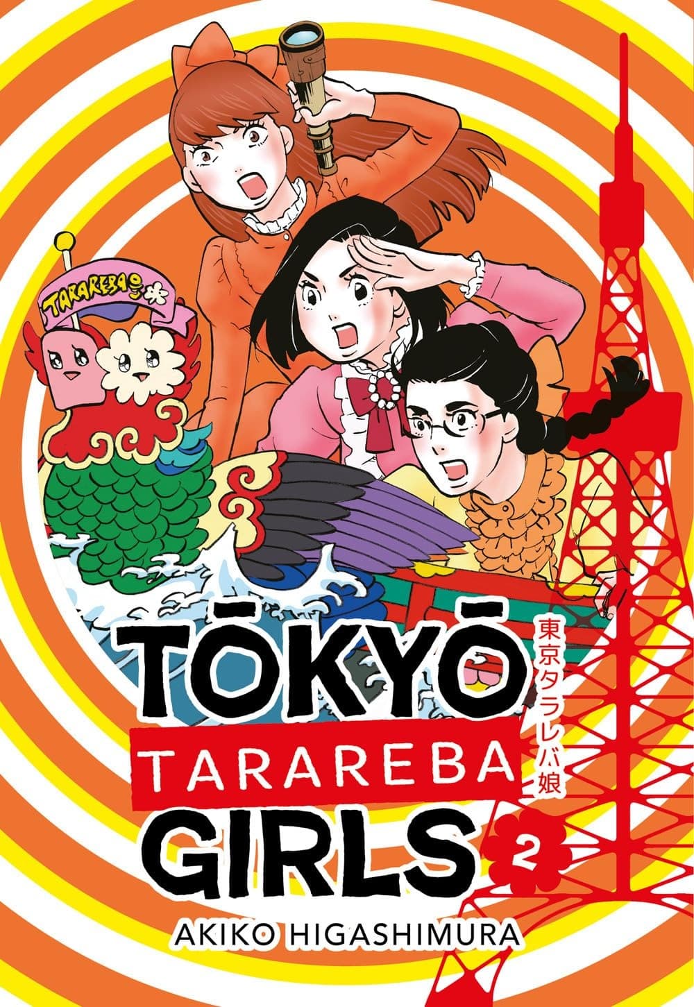 Tokyo Tarareba Girls Vol. 2 - Aiken - Bao Publishing - Italiano