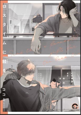 A Farewall Gift for the Loss Time - Flashbook - Italiano