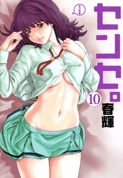 Sense 10 - Magic Press - Italiano