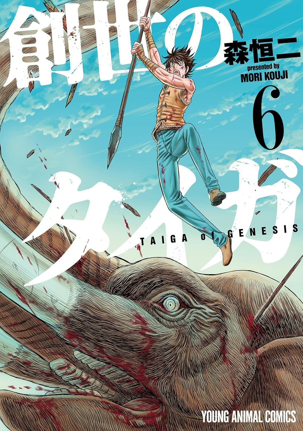 Taiga della Genesi 6 - Collana MX - Magic Press - Italiano