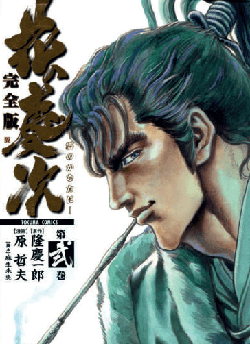 Keiji il Magnifico - Hana no Keiji 2 - Perfect Edition - Hikari - 001 Edizioni - Italiano