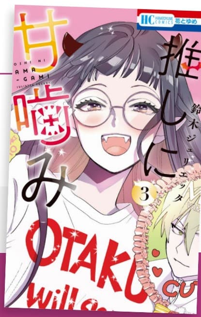 Otaku Vampire's Love Bite 3 - Dere 34 - Edizioni Star Comics - Italiano