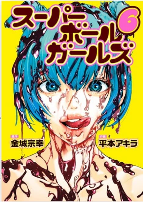 Super Ball Girls 6 - Point Break 304 - Edizioni Star Comics - Italiano