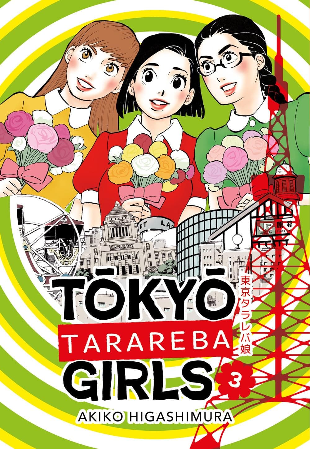 Tokyo Tarareba Girls Vol. 3 - Aiken - Bao Publishing - Italiano