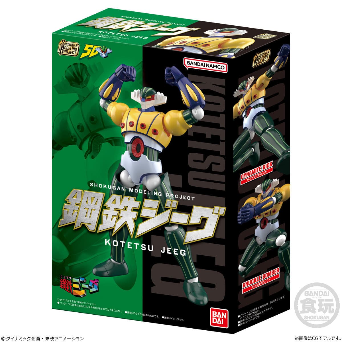 Jeeg Robot: Banpresto - SMP Shokugan Modeling Project Steel Jeeg - Model Kit 14cm
