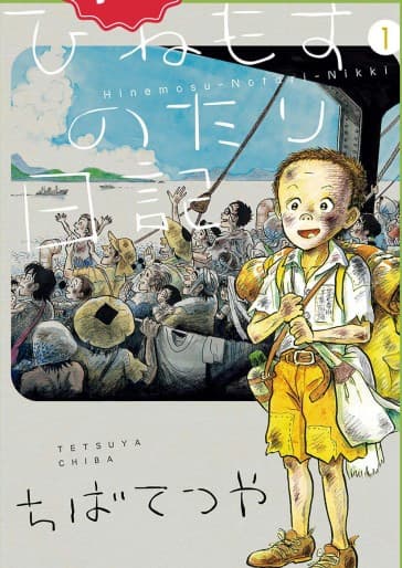 Diario di una Vita Tranquilla 1 - Umami Label 5 - Edizioni Star Comics - Italiano