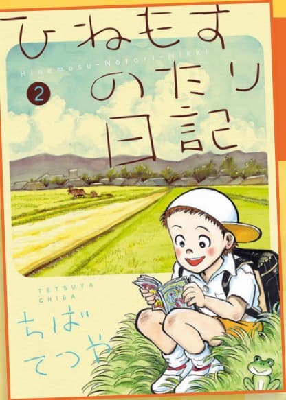 Diario di una Vita Tranquilla 2 - Umami Label 6 - Edizioni Star Comics - Italiano