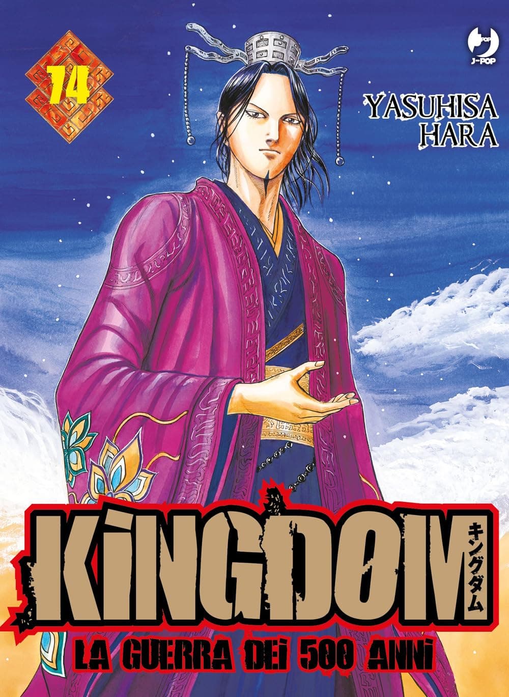 Kingdom - La Guerra dei 500 Anni 74 - Jpop - Italiano