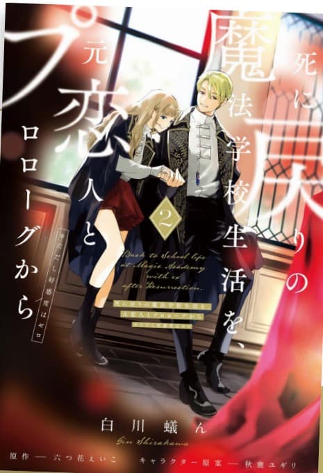 Re-Living My Life With a Boyfriend Who Doesn't Remember Me 2 - Starlight 376 - Edizioni Star Comics - Italiano